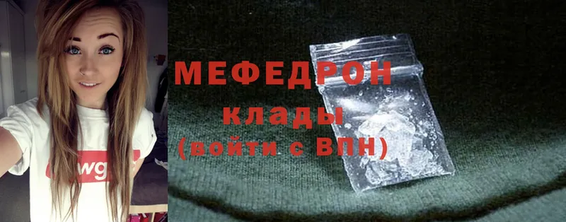 Мефедрон mephedrone  Татарск 